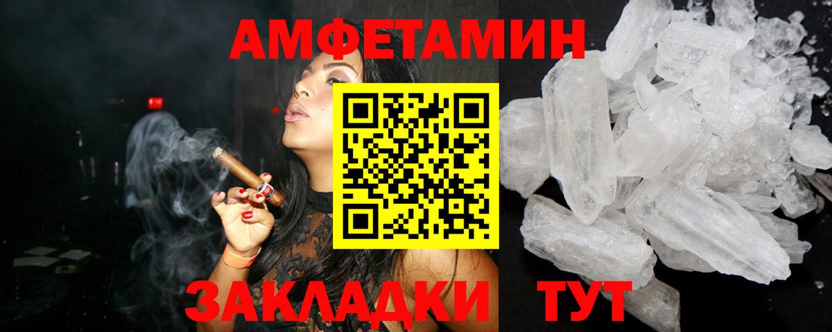 Балтийск  Амфетамин 98%  АМФ  Вход с VPN 