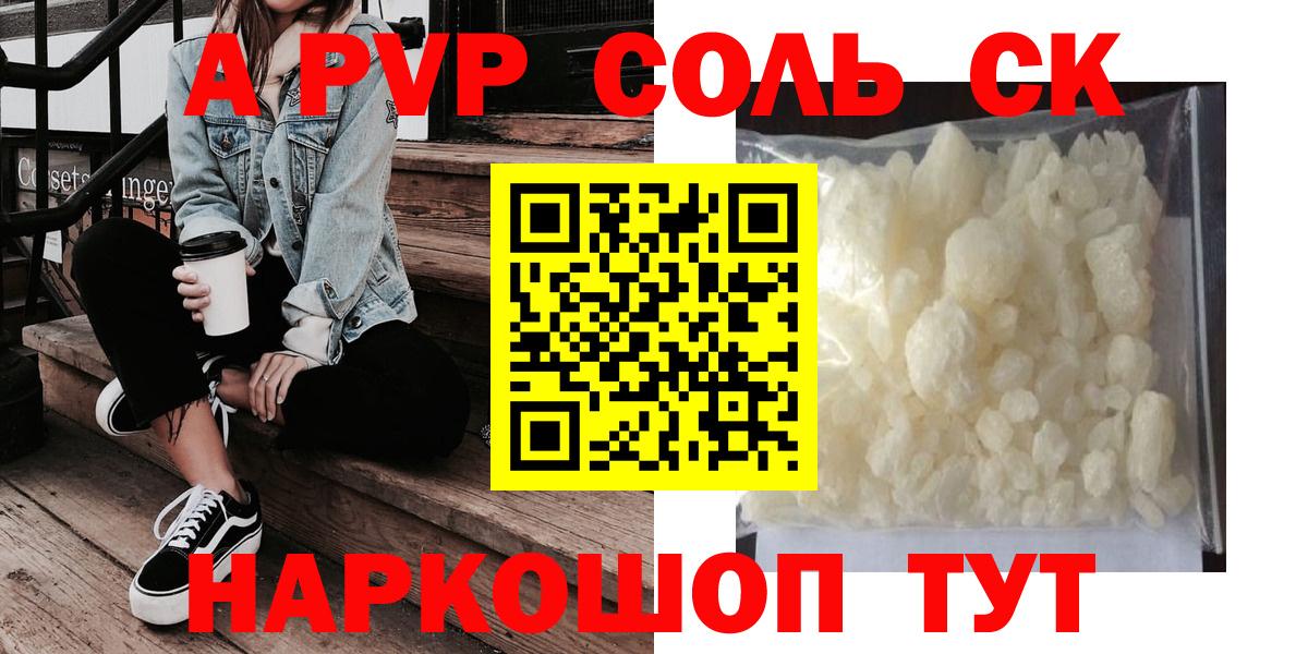А ПВП СК Балтийск