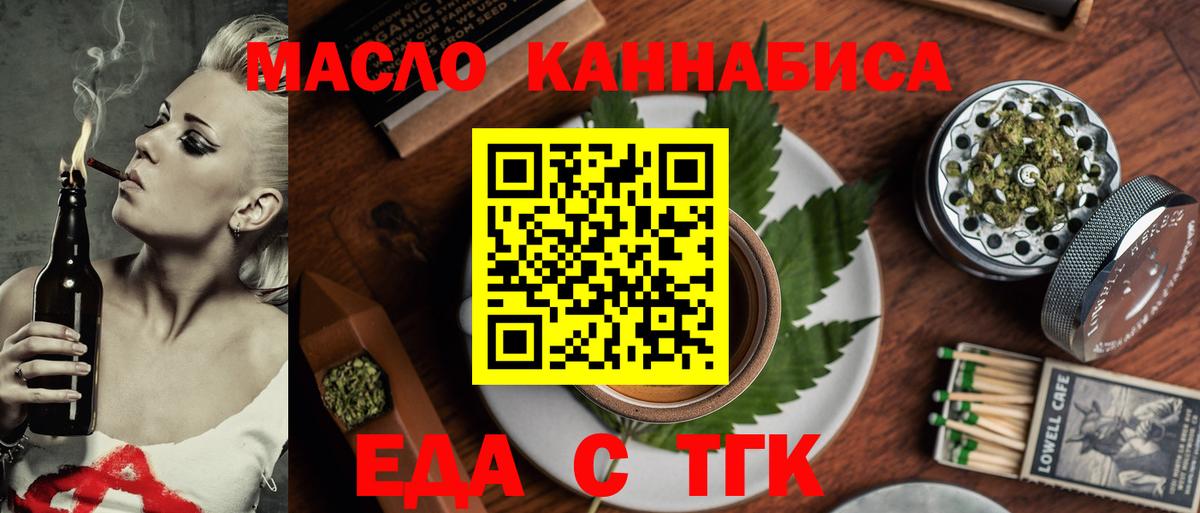 Печенье с ТГК конопля Балтийск