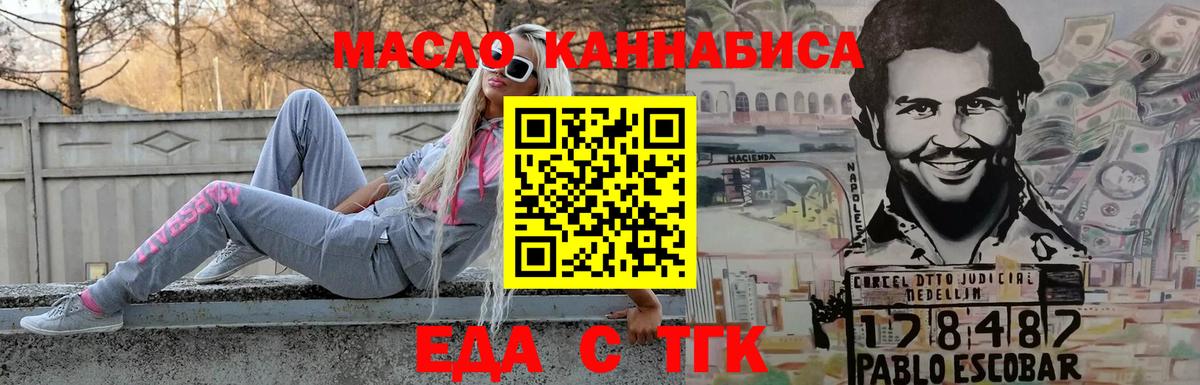 Печенье с ТГК марихуана  Вход с VPN  Балтийск 