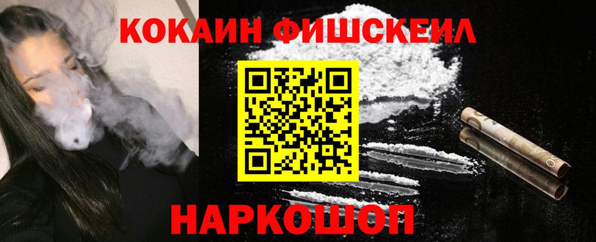 Кокаин  Вход с VPN  Кокаин Columbia  Балтийск  COCAIN Перу 