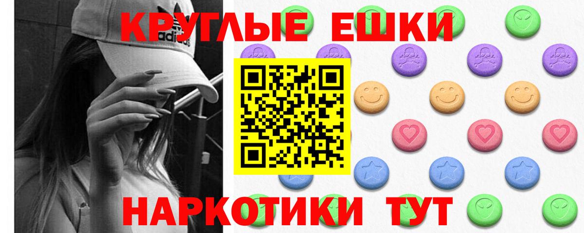 Экстази 300 mg  ЭКСТАЗИ DUBAI  Ecstasy  Балтийск  Вход с VPN 