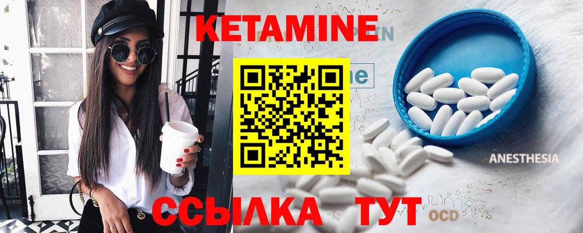 КЕТАМИН ketamine  КЕТАМИН ketamine  даркнет официальный сайт    зеркало  Балтийск  Вход с VPN 