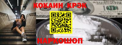 кокаин Пенза