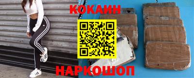 кокаин Пенза