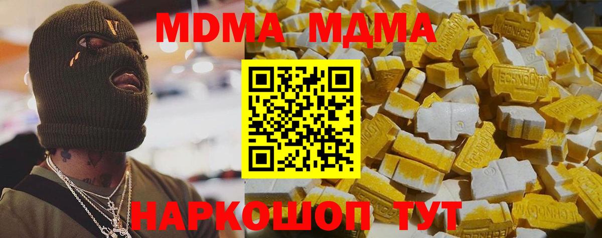 МДМА Molly Балтийск