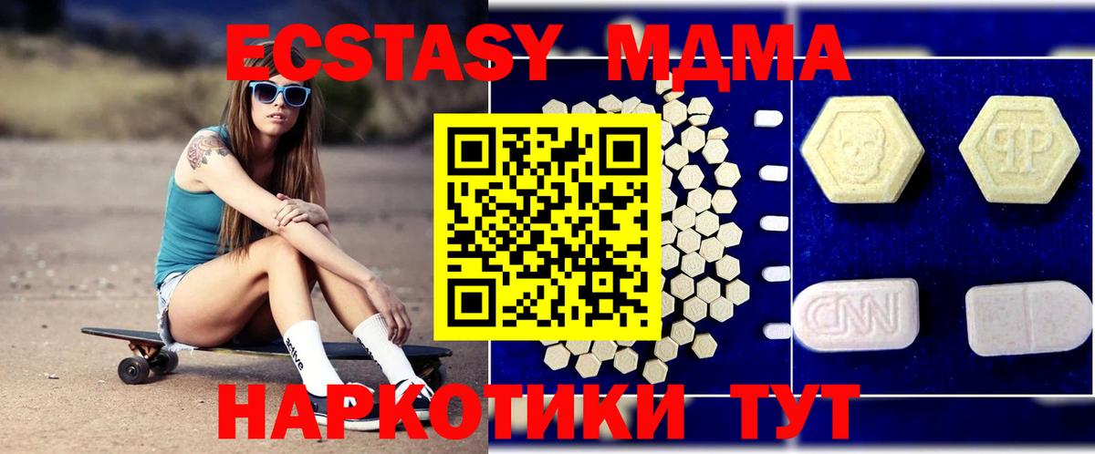 MDMA  MDMA молли  Вход с VPN  Балтийск  МДМА crystal 