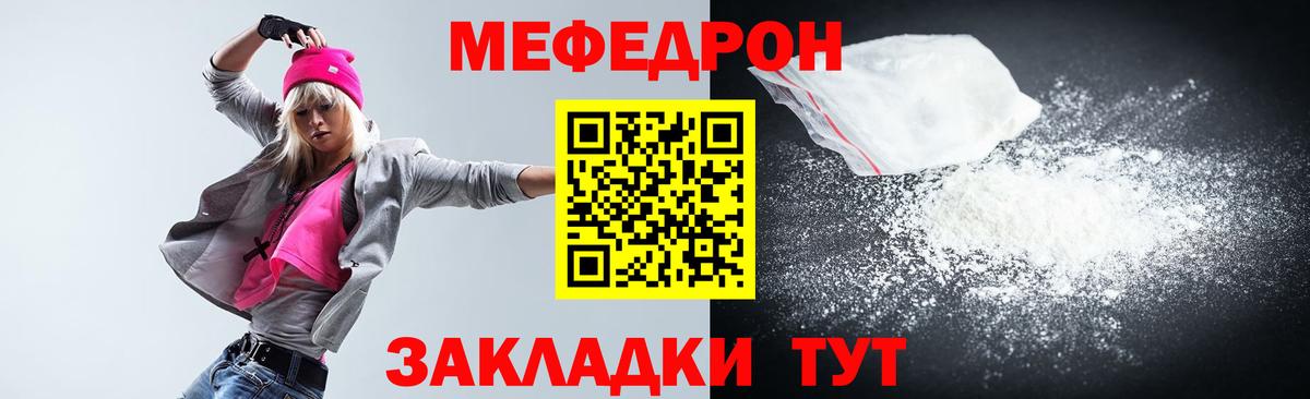 МЕФ VHQ  Вход с VPN  Мефедрон  Мефедрон VHQ  Балтийск 