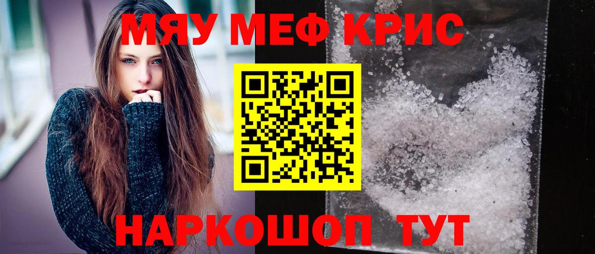 МЕФ мука Балтийск
