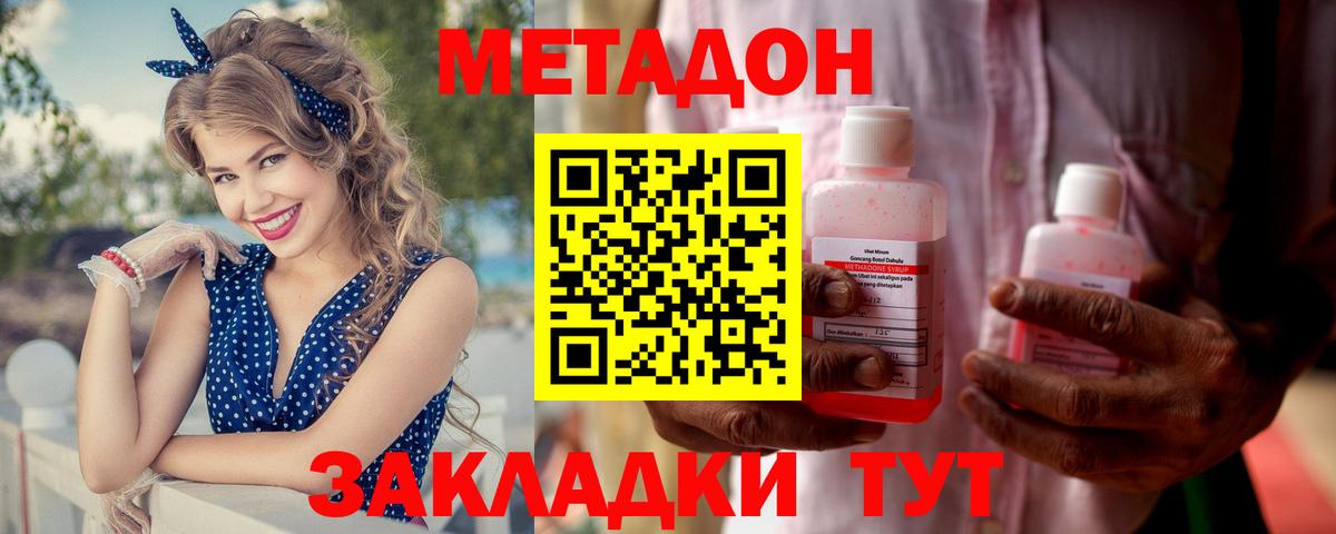 Кокаин  Балтийск  Мефедрон кристаллы  ГАШ  Конопля  Вход с VPN 