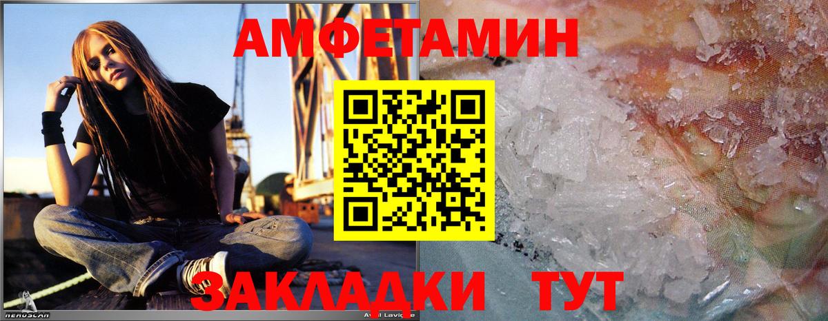 Метамфетамин пудра  Вход с VPN  Балтийск 