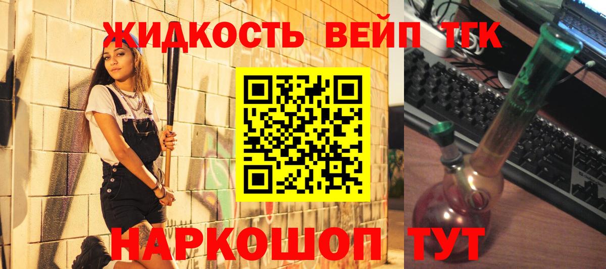 Дистиллят ТГК концентрат Балтийск